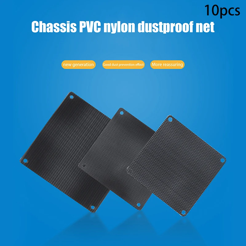 10 шт. корпус пылезащитный экран вентилятор динамик хост штамповочная пластина