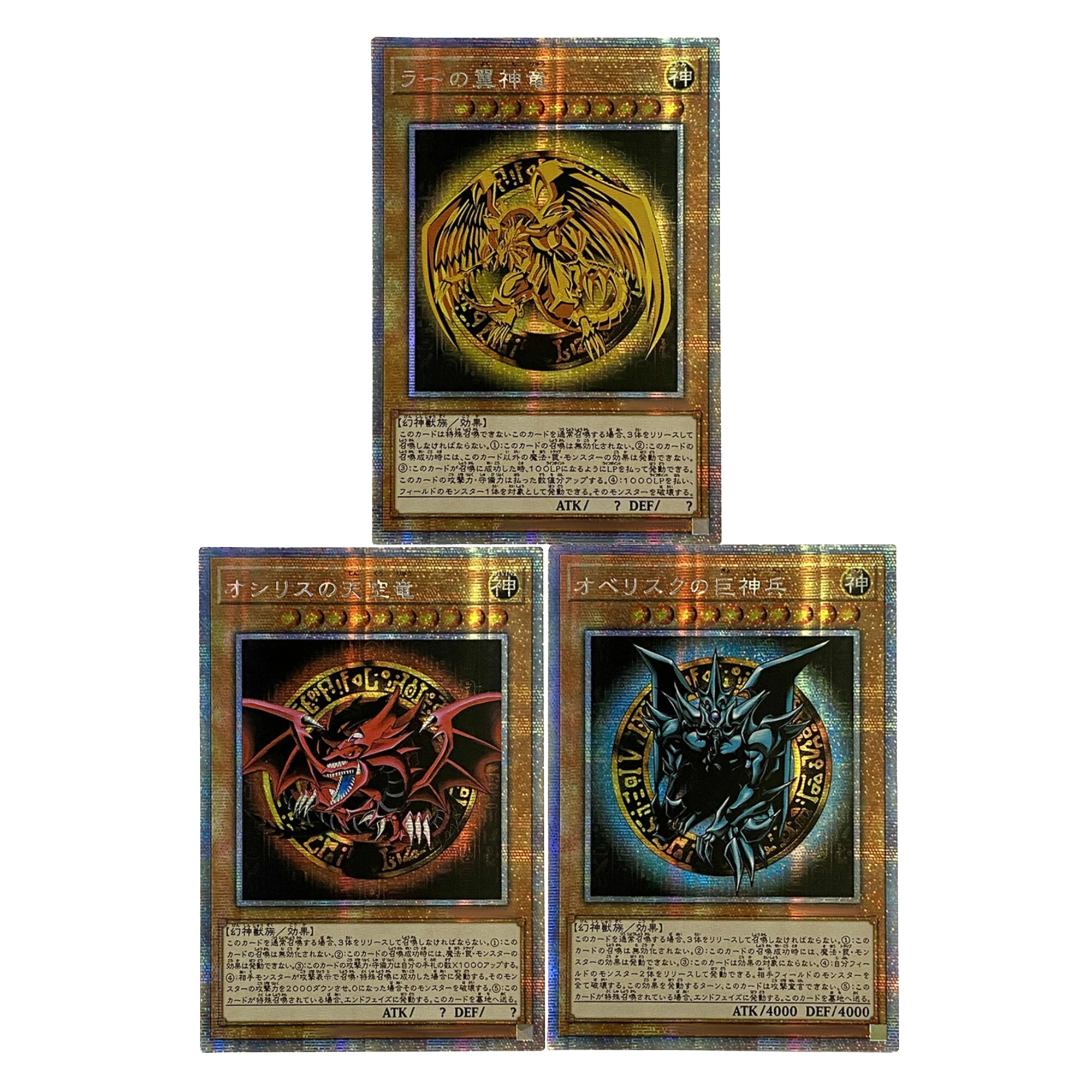 Фото Сделай сам: Yu-Gi-Oh! своими руками! Коллекционная карта Египетских Богов: Газовая карта YGO «Крылатый Дракон Ра» и «Небесный Дракон Слайфер» — подарочные игрушки №1
