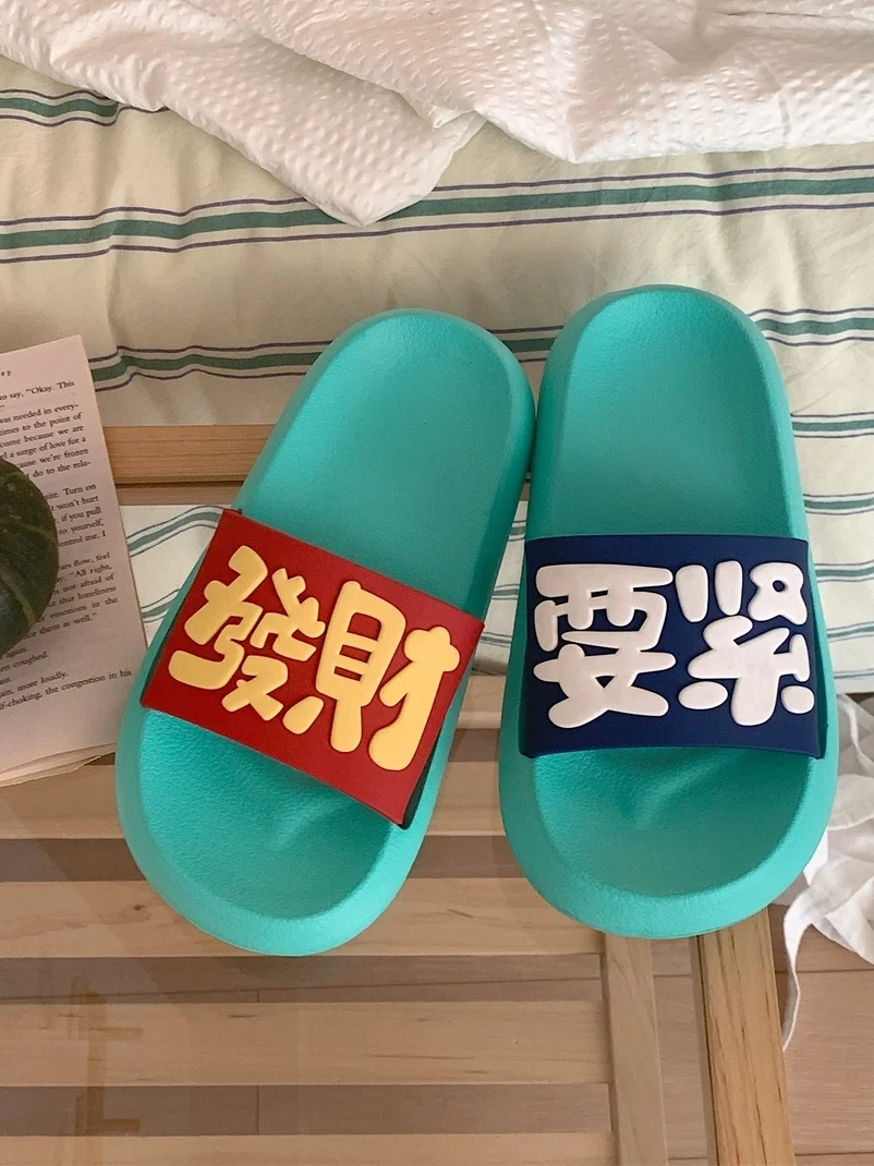 Chinese Character Print Anti Slip Slipper Big And Thick Sole Slippers Men And Women Sandals Indoors And Outdoor Beach Slipper