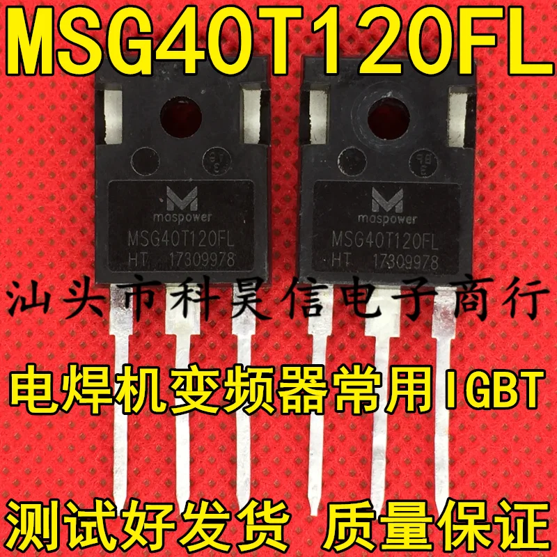 

Free shippingMSG40T120FL 40T120 = 40T120FDS 40N120FL 40A1200V IGBT 10pcs