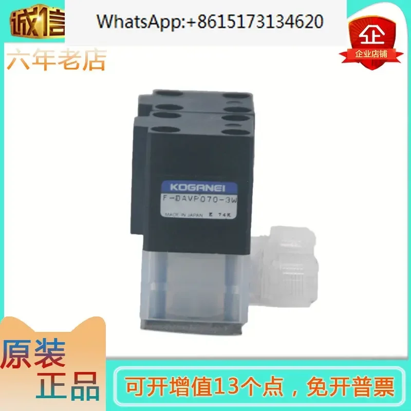 Оригинальный и подлинный японский клапан для жидкости Xiaojin Well F-DAVP070-3W доступен на