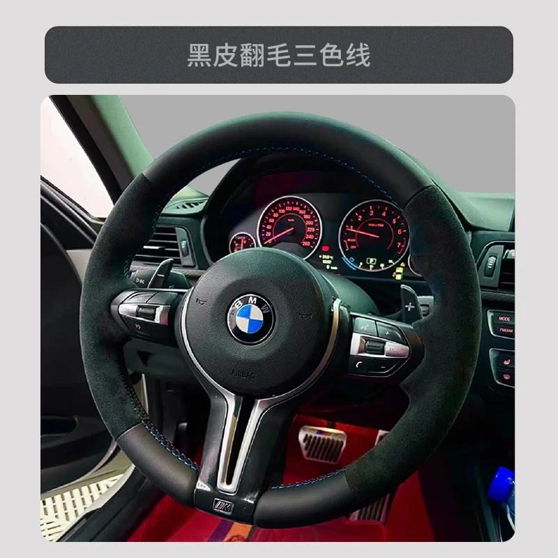 Фото Для BMW M2 M3 F80 F82 M4 M5 F12 F13 M6 F85 F87 X5 X6 F33 F30 M Спортивный чехол на руль из натуральной кожи с ручной прошивкой №3
