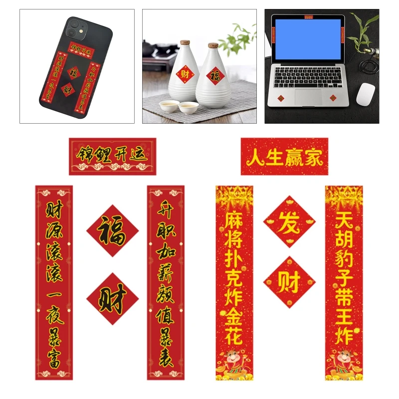 

2 Set Mini New Year Couplets Sticker Adhesive Chinese Spring Festival Party Favor Funny Blessing Stickers New Year Decor 87HA