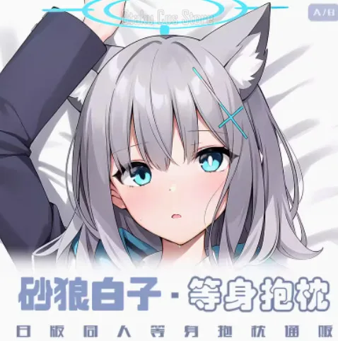 Аниме Синий архив Sunaokami Shiroko сексуальная дакимакура стропия тела искусственная