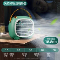 refrigeration air conditioning fan desktop usb mini portable dormitory mute office charging cooling water spray fan