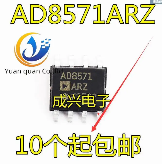 

Оригинальный Новый AD8571ARZ AD8571ARZ-REEL SOP-8, 20 шт.