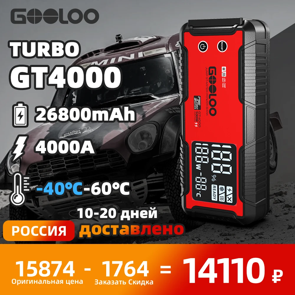 

GOOLOO 4000A Super Capacity Car Jump Starter 12V External Vehicle Battery Charge Booster 26800mAh Emergency Battery Powerbank
