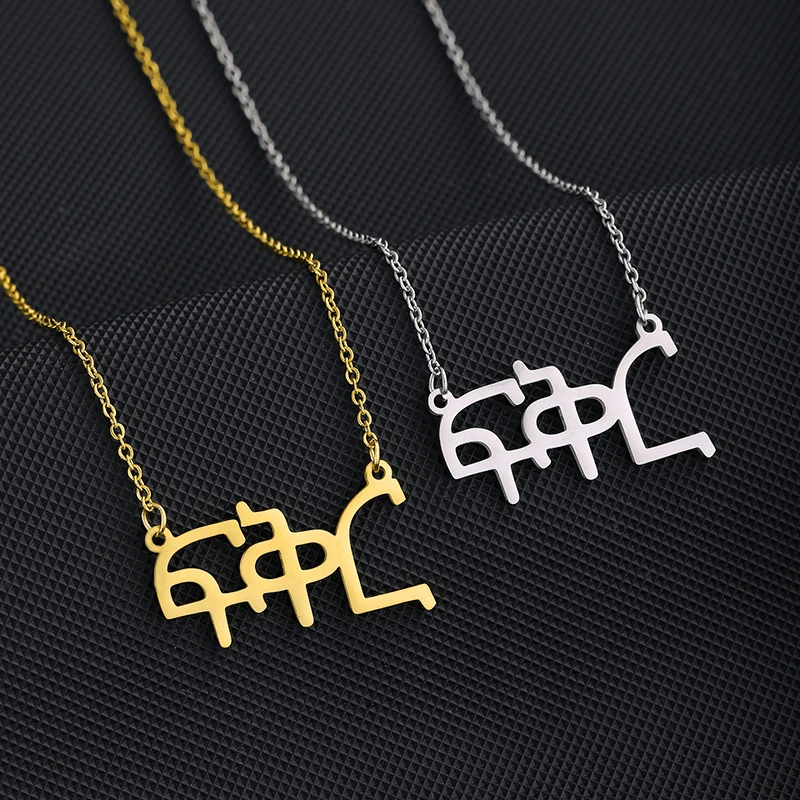 

Personalized Eritrea Pendant and Thin Necklaces for Women Girl Gold Silver Color Jewelry African Eritrean Amharic Necklace