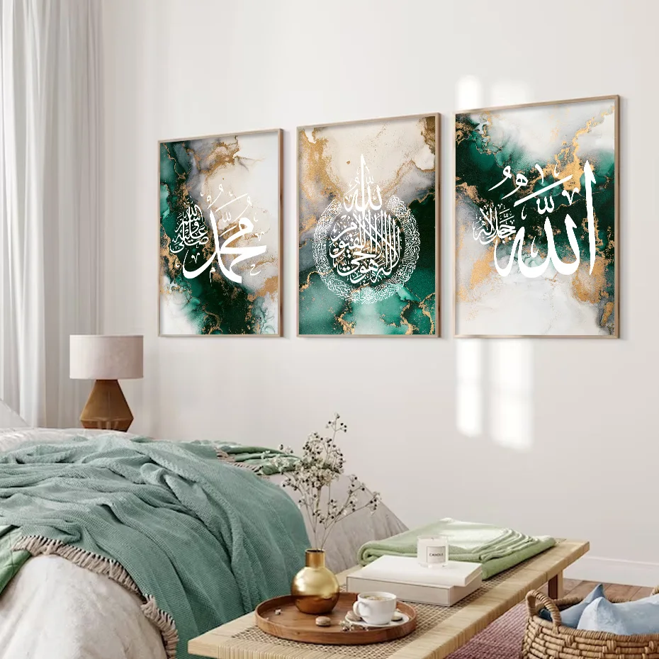 Исламская белая арабская каллиграфия зеленое золото бежевый плакат настенная