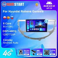 8128g for hyundai rohens genesis 2008 2013 car radio android 10 multimedia player gps navigation 2din bt usb carplay dvd player