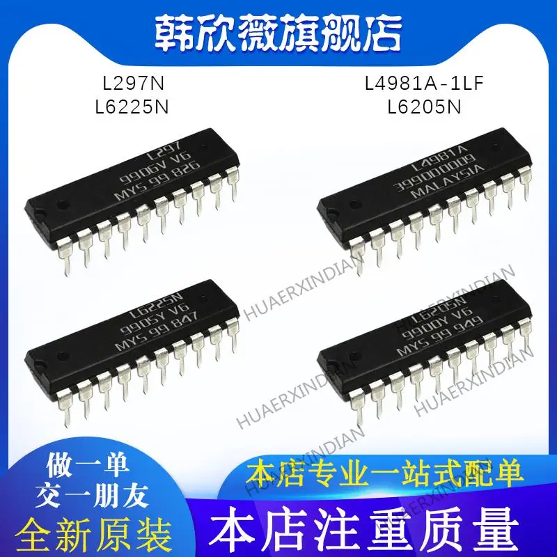 

10PCS New Original L6205N L6225N L4981A-1LF L297N