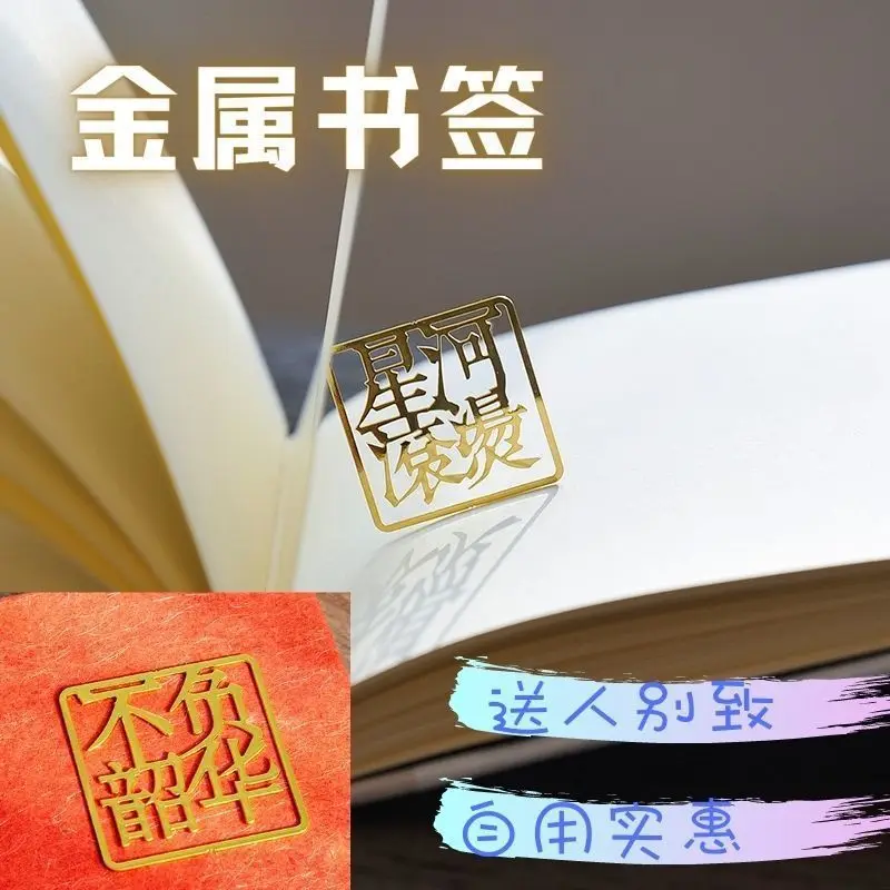 

Креативная латунная металлическая Закладка с вырезами, дешевый маленький подарок в китайском стиле, для студентов, с фольгой, для учеников