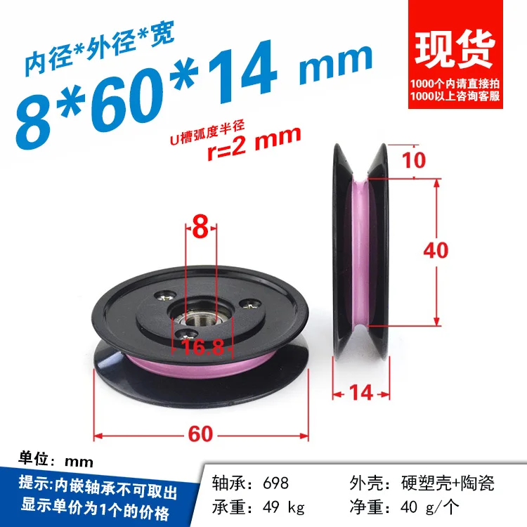 6 шт. 1006 намоточная машина керамическое колесо V-образный фиксированный шкив U-образное проволочное колесо комбинированное пластиковое направляющее колесо