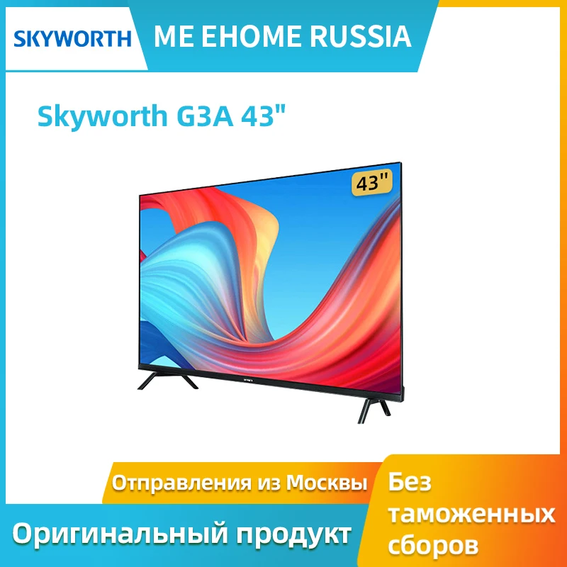 Skyworth G3A 43 дюймов 4K UHD Android Smart LED TV со встроенным Google Assistant (43G3A) Черный 43дюймов -