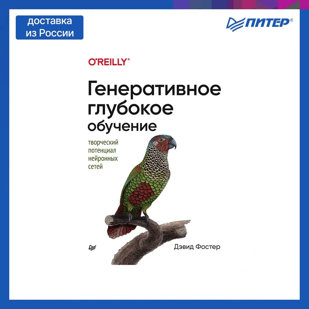 Natural language processing with Transformers Lewis Tunstall, Leandro von Werra, Thomas Wolf. Language building. Open data Science Parrot. Machine Learning Parrot.