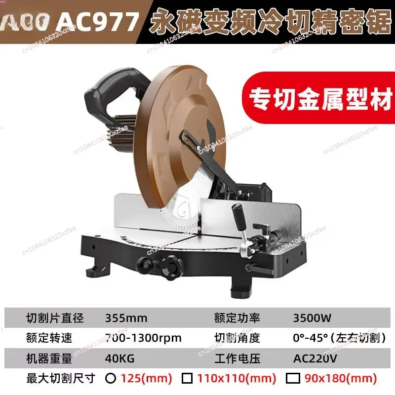 Бесщеточная прецизионная пила для холодной резки с постоянным магнитом