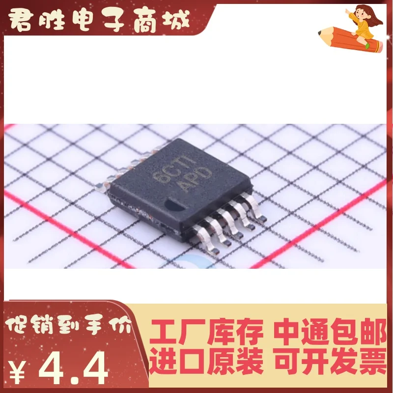 10pcs 100% orginal new TPA6112A2DGQR TPA6112A2 Silkscreen APD Audio Amplifier IC