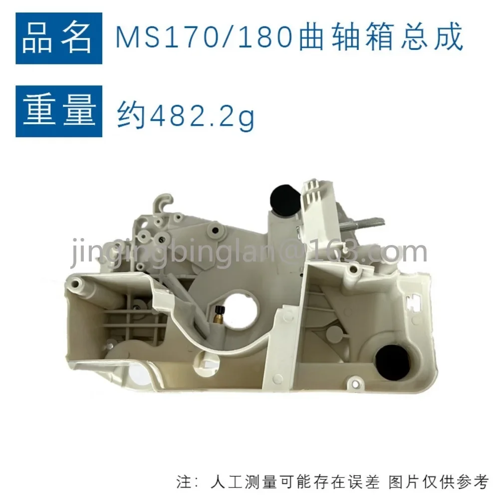 Для STIHL MS180 картер в сборе MS170 аксессуары для бензопилы MS017