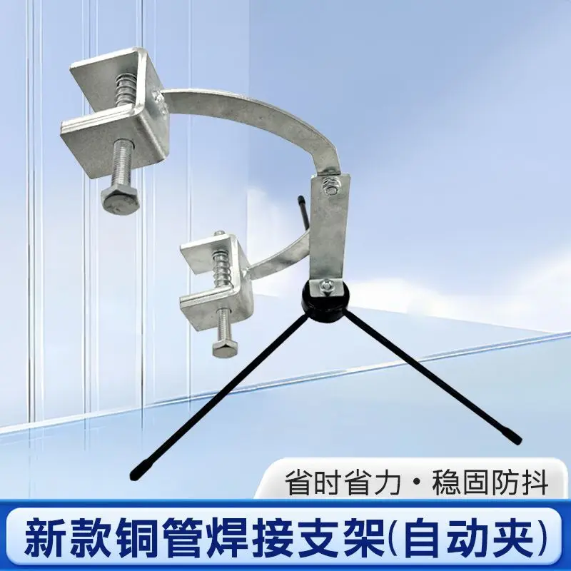 

Держатель для сварки медных труб