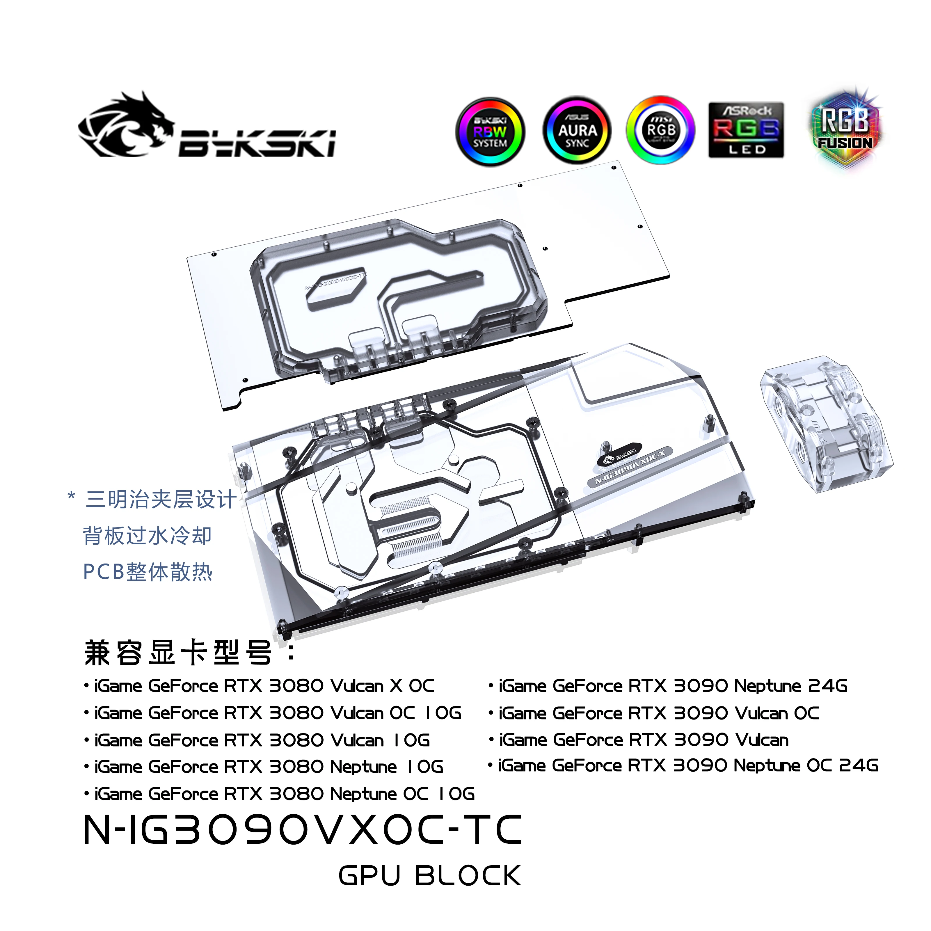 

Bykski Water Block for Colorful iGame RTX3080 /3090 Vulcan X /Neptune OC 24G GPU Card /Active Backplate Cooling /Copper Radiator