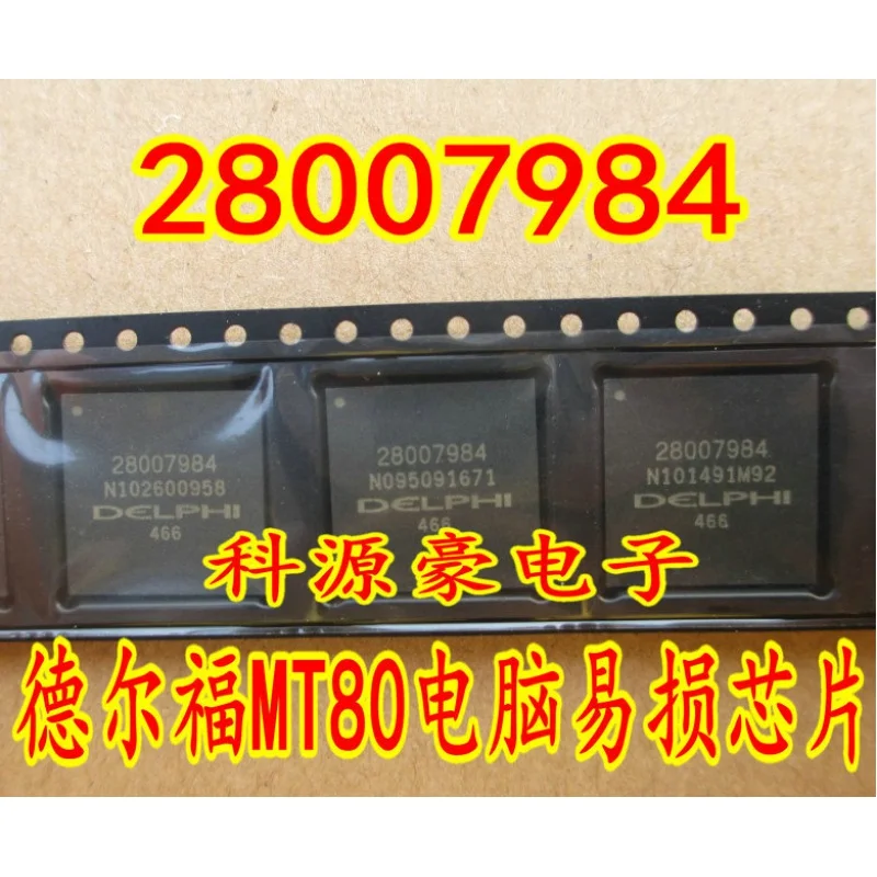 

1 шт., автомобильная компьютерная плата 28007984 BGA Delphi Mt80, чипсет IC для прямой съемки