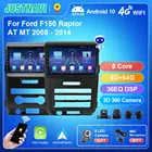 JUSTNAVI QT5 4G 64G стерео для Ford F150 Raptor 2008 - 2014 BT мультимедийный видеоплеер автомобильный проигрыватель GPS No 2 Din DVD 1280*720P