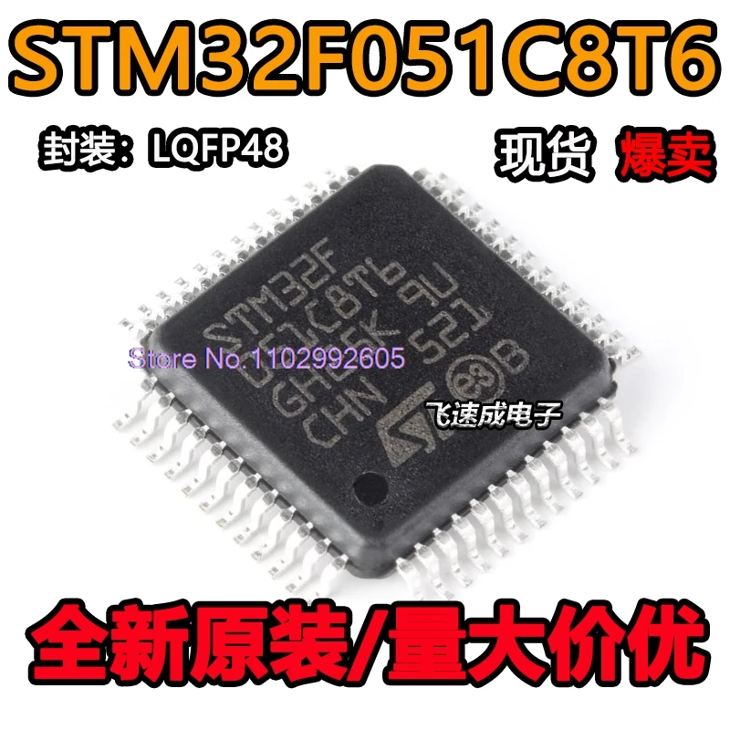 (10 шт./лот) STM32F051C8T6 LQFP-48 ARM Cortex-M0 32-MCU