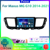 pxton touch screen android car radio stereo multimedia player for maxus ldv mg g10 2014 2021 carplay auto 8g128g 4g wifi dsp