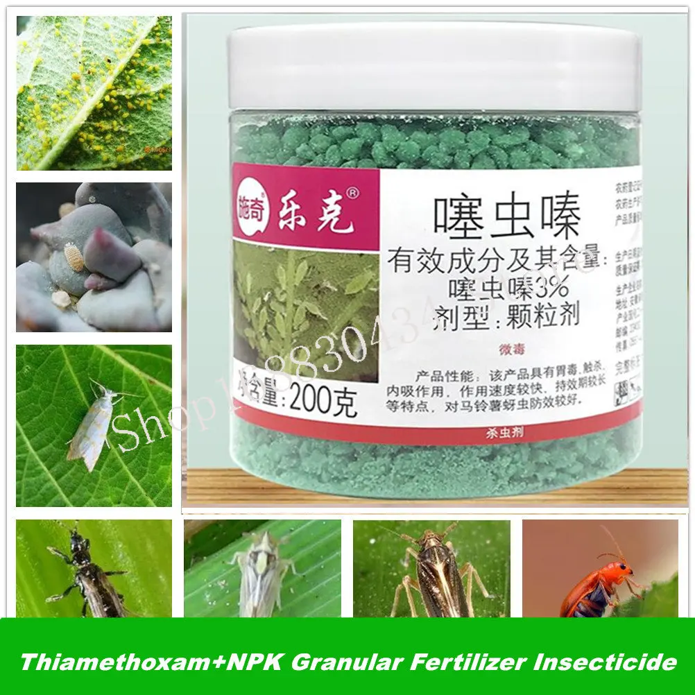 

200g Thiamethoxam+NPK Granular Fertilizer prevention&cure Insecttinging Pest Aphid Protection Home Garden