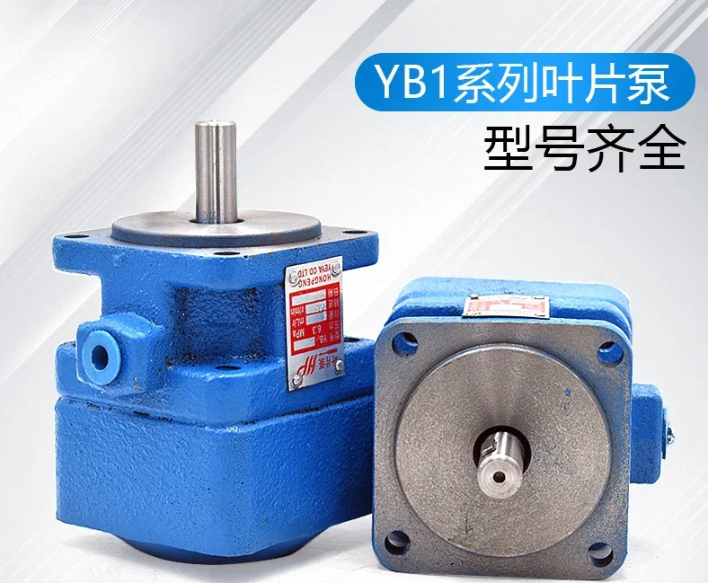 Гидравлический лопастной масляный насос YB1-4 6 10 12 16 20 25 32 40 50 63 80