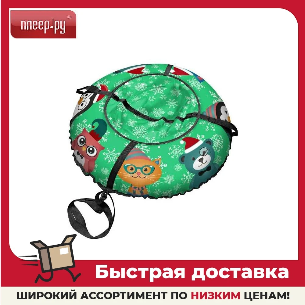 Тюбинг Fani Sani Proffi Животные 80cm 84219 |