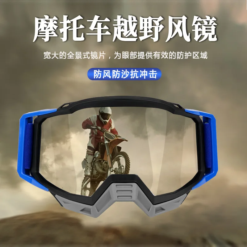

BOpel's new BF008 off-road motorcycle riding goggles outdoor sports windproof glasses ski goggles oakley sunglasses