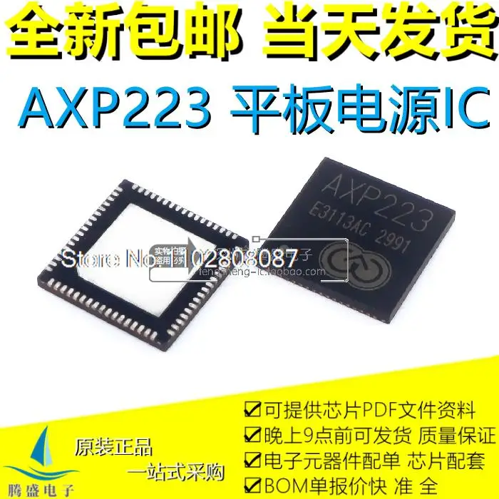 

10PCS/LOT AXP223 axp223 QFN-68