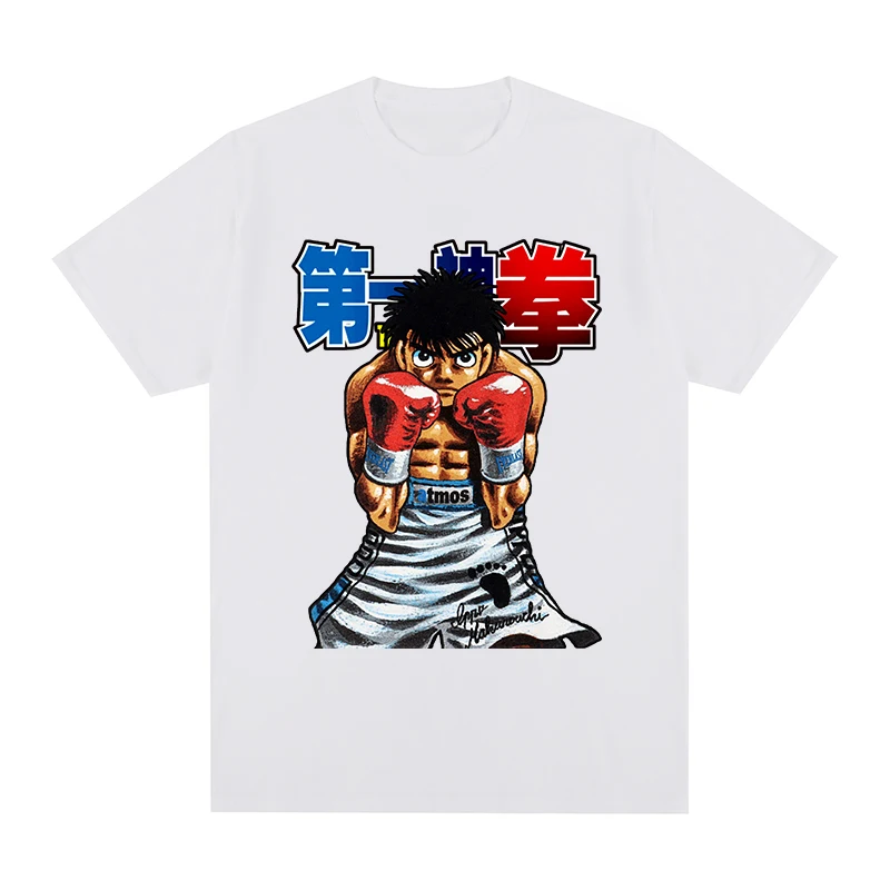 Футболка Hajime no Ippo Makunouchi Мужская футболка из хлопка для взрослых новая Wo мужские