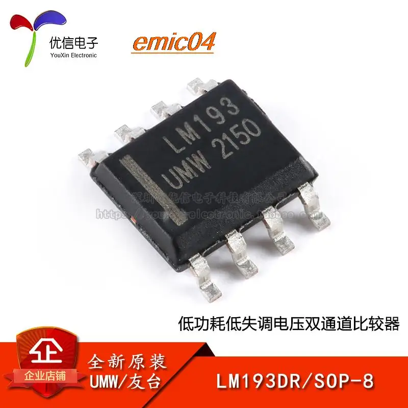 

20 шт., UMW LM193DR SOP-8