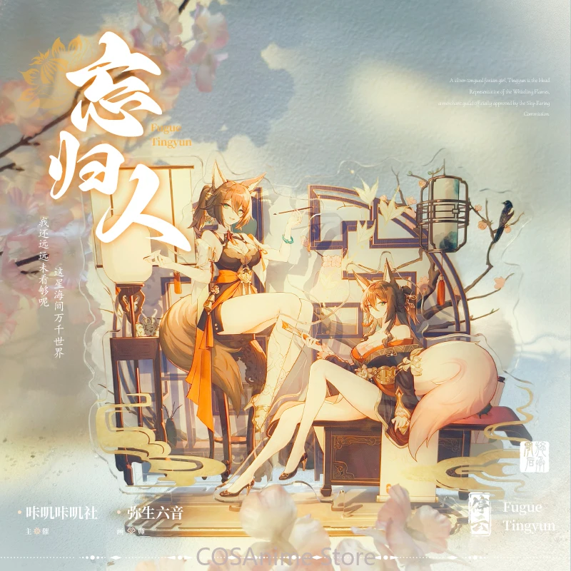 Аниме-игра Honkai: Star Rail Ting Yun Kawaii акриловая настольная подставка для косплея булавки