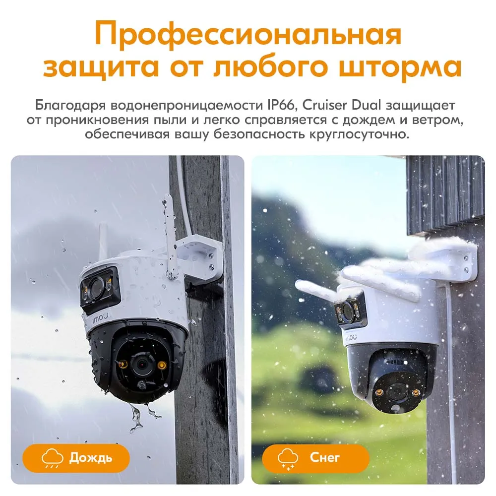 IMOU Открытый Wi-Fi Защита Круизер Двойное разрешение 10 МП зрение Несколько