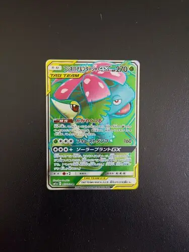 

PTCG Pokemon Venusaur & Snivy GX SR 065/064 SM11a Japanese Collection Mint Card