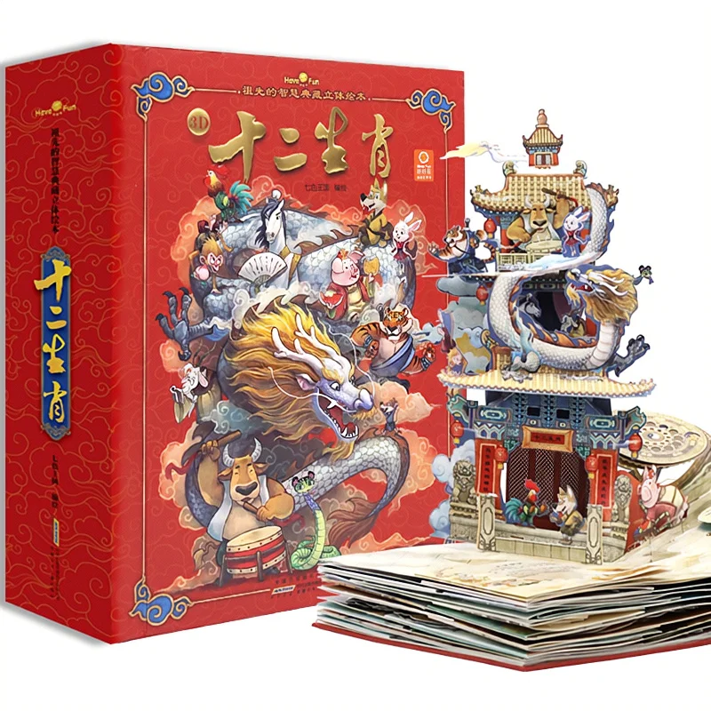 1 Book Open Chinese Book 3D Zodiac Children's Story