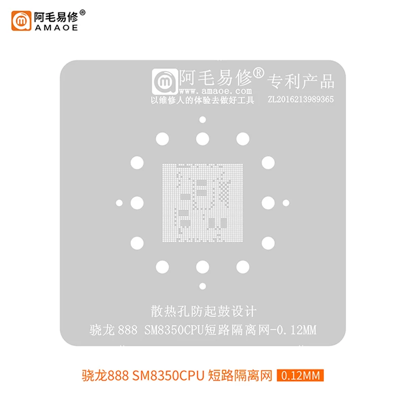 Amaoe SM8350 CPU Short-Circuit Isolation Block Reballing Stencil Template for Snapdragon888 Tin Plant Net Heat Steel Mesh Rework