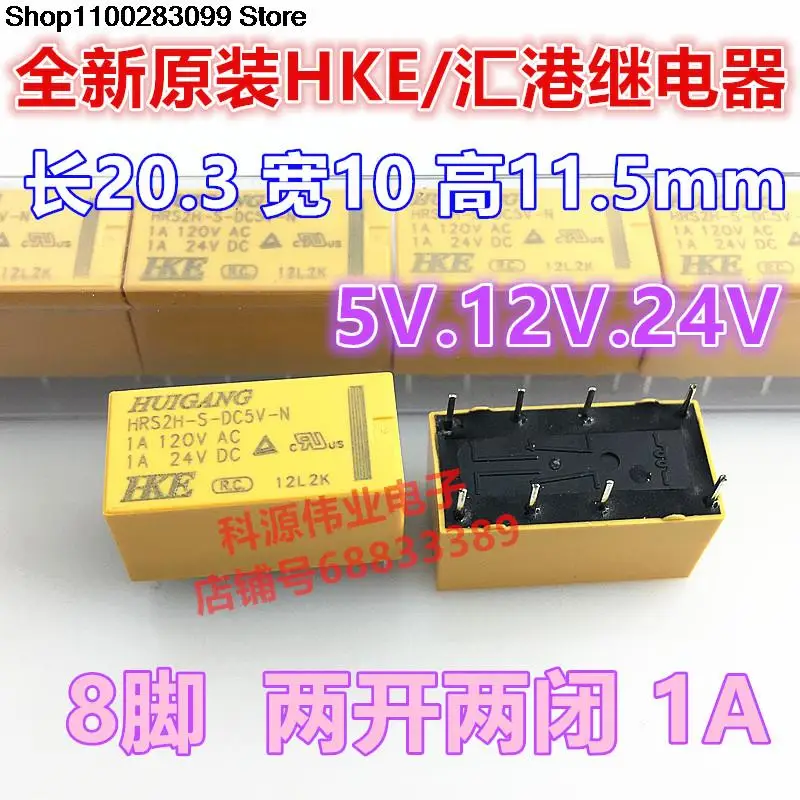 

5 pieces HKE Relay HRS2H-S-DC12V-N HRS2H-S-DC24V-N DC5V
