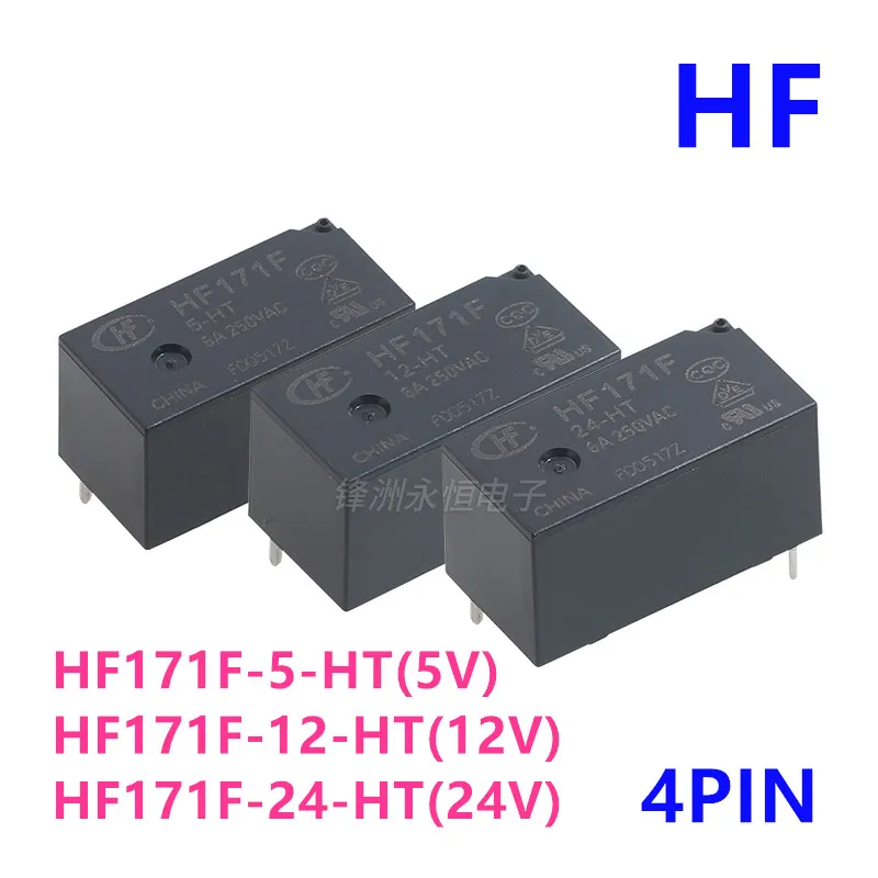 5 шт. новое ВЧ-реле HF171F-5-HT HF171F-12-HT HF171F-24-HT 4-контактное 6A-совместимое G6B-1114P-US-12VDC 24 В