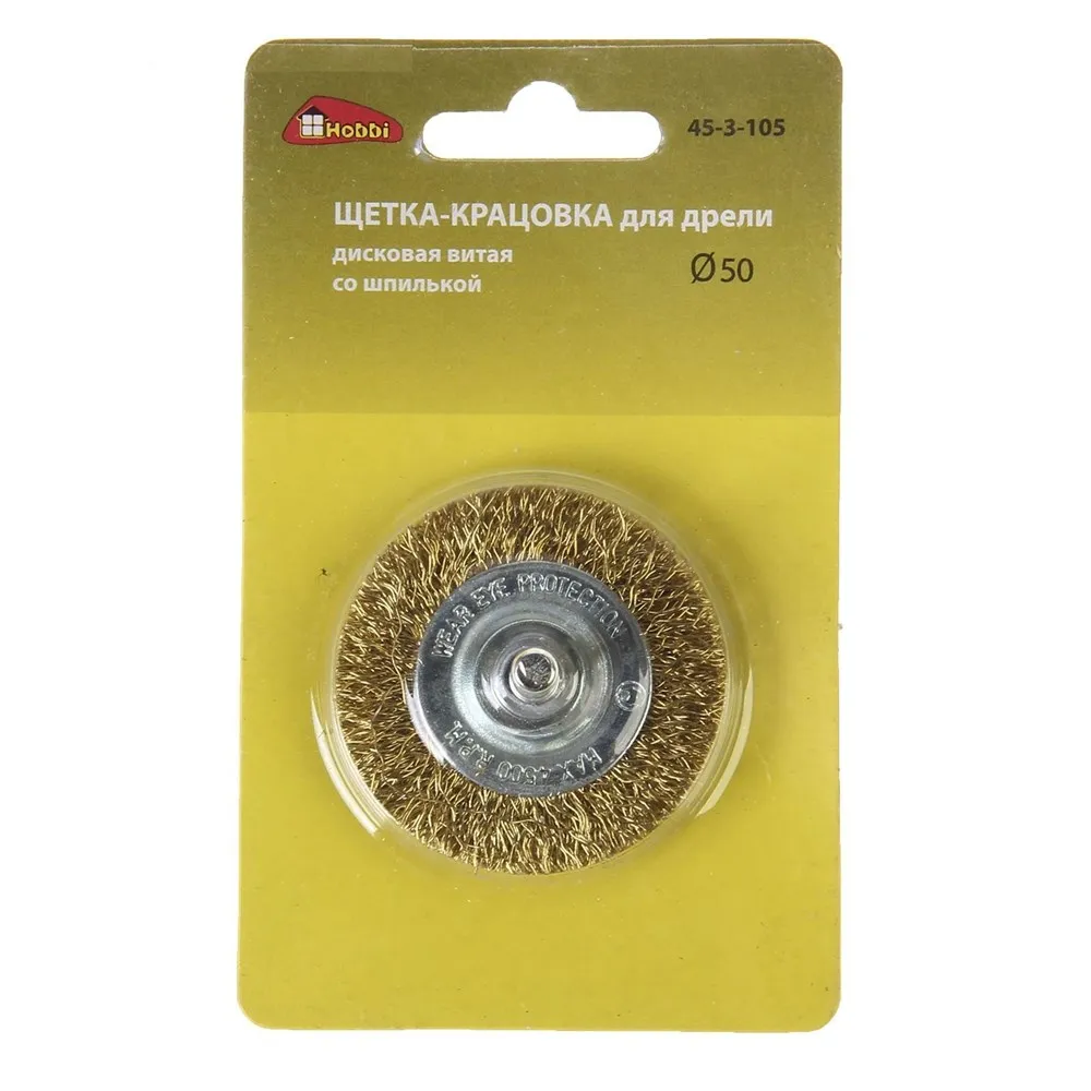 щетка из стальной проволоки латунь диск диаметр 50 мм |