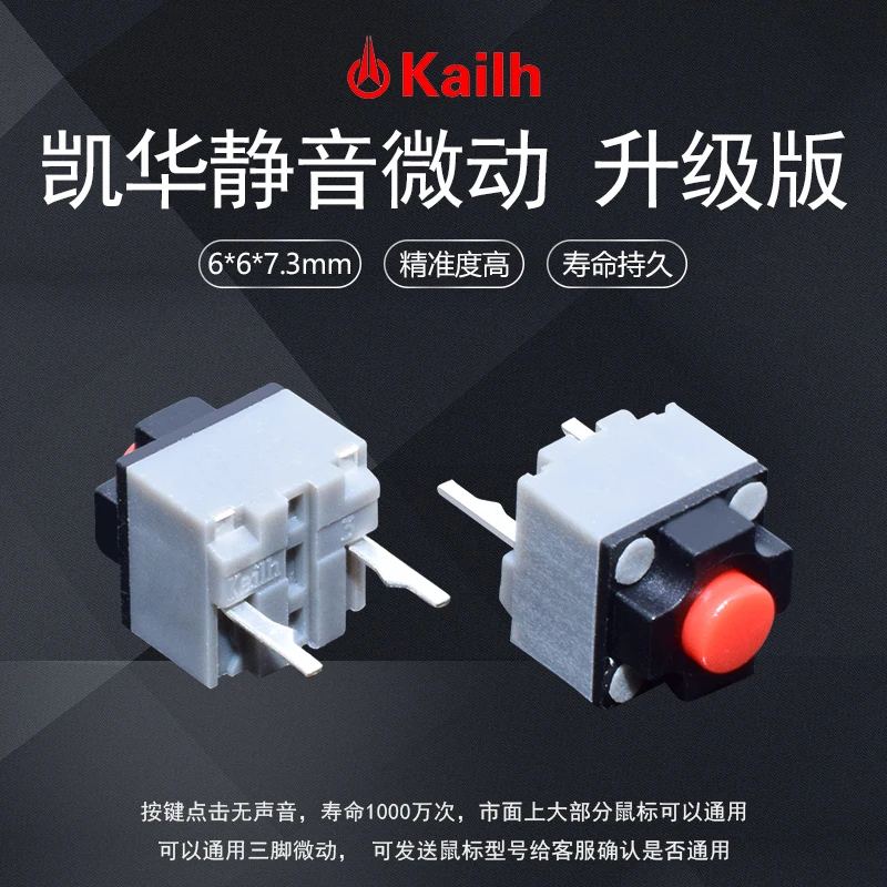 

Квадратные бесшумные микропереключатели Kailh, 10 шт.