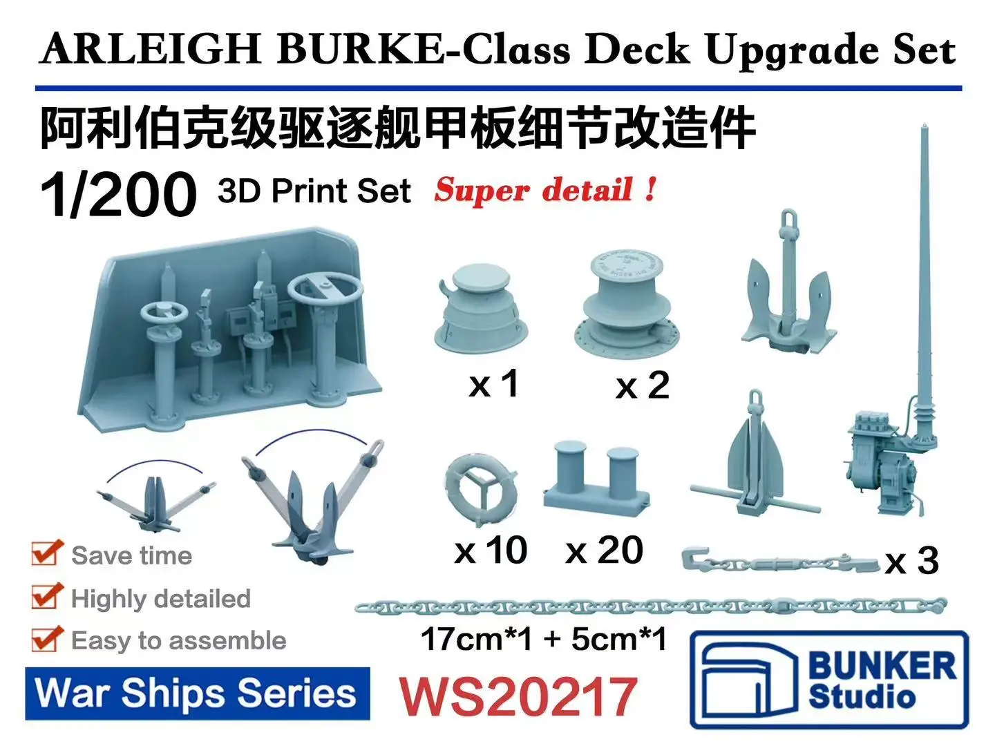 BUNKER WS20217 1/200 ARLEIGH BURKE-Class Deck Upgrade Set Набор для 3D-печати