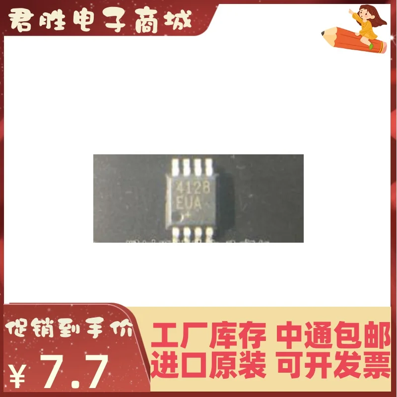 20pcs 100% orginal new MAX4128EUA+T 4128EUA MSOP-8