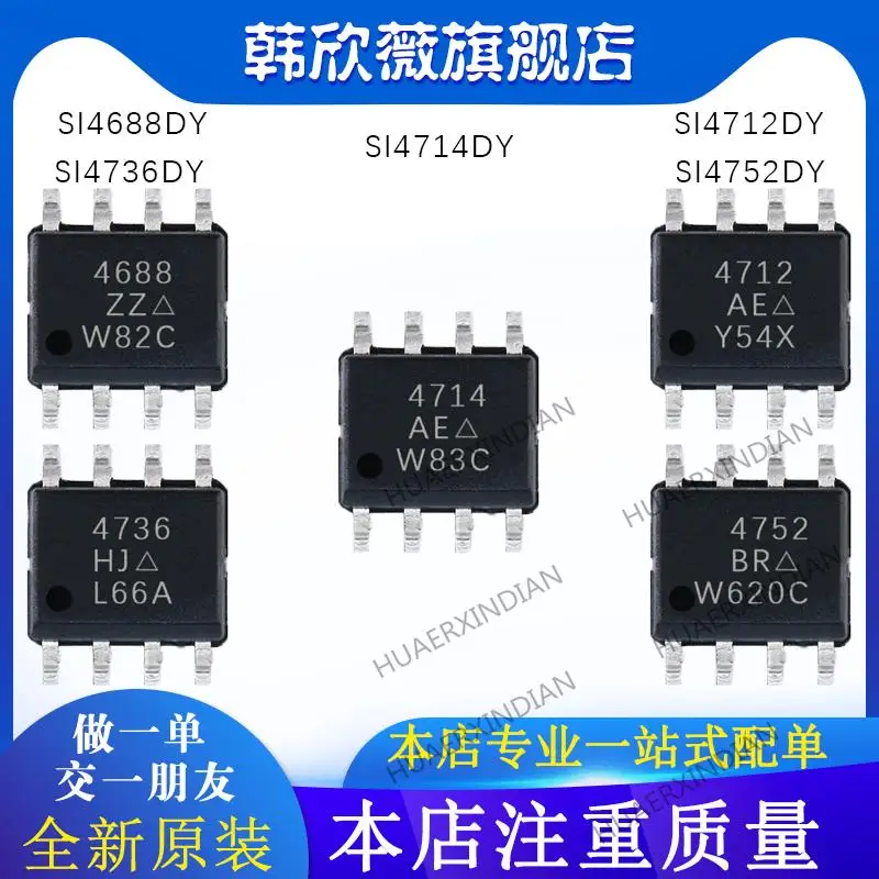

10PCS New Original SI4688DY SI4752DY SI4714DY SI4736DY SI4712DY