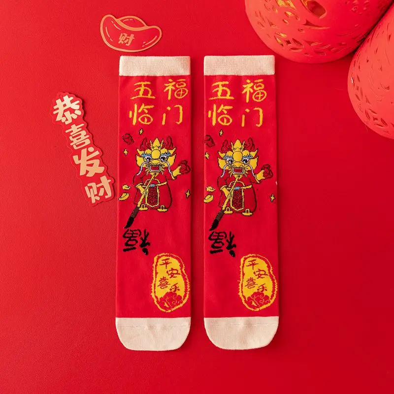 Осенне-зимние новые носки с вышивкой для мужчин и женщин новогодние китайским