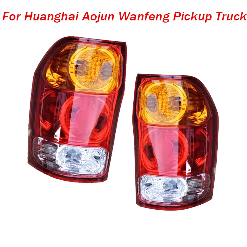 Для Huanghai Aojun Wanfeng пикап задний фонарь стоп-сигнал с лампочкой
