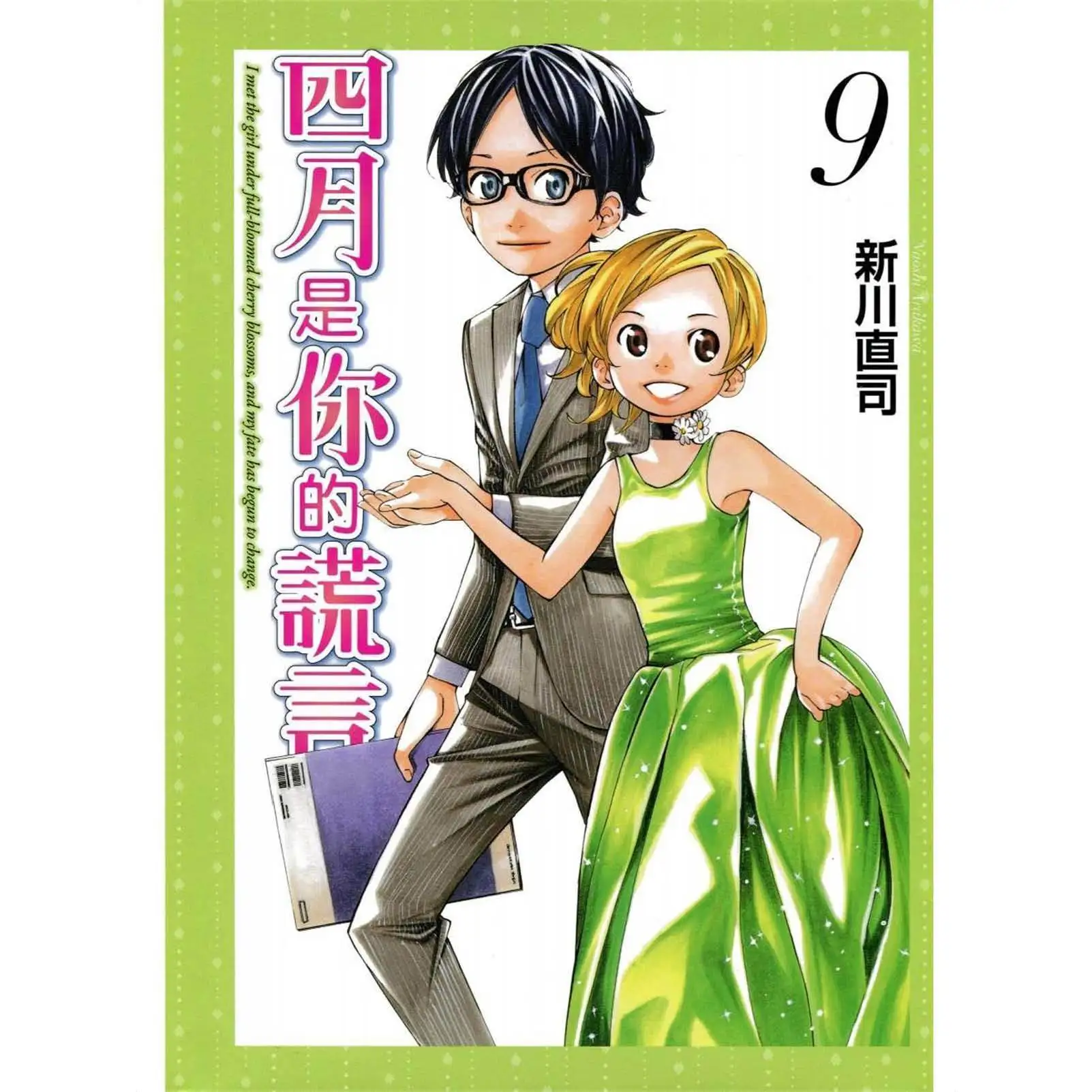 11pcs full set Si Yue Shi Ni De Huang Yan Your Lie in April Chinese Version of The Comic Volume 9 Free Shipping